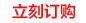 在线订票